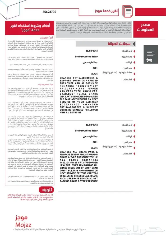 لكزس مخزن 2007 69