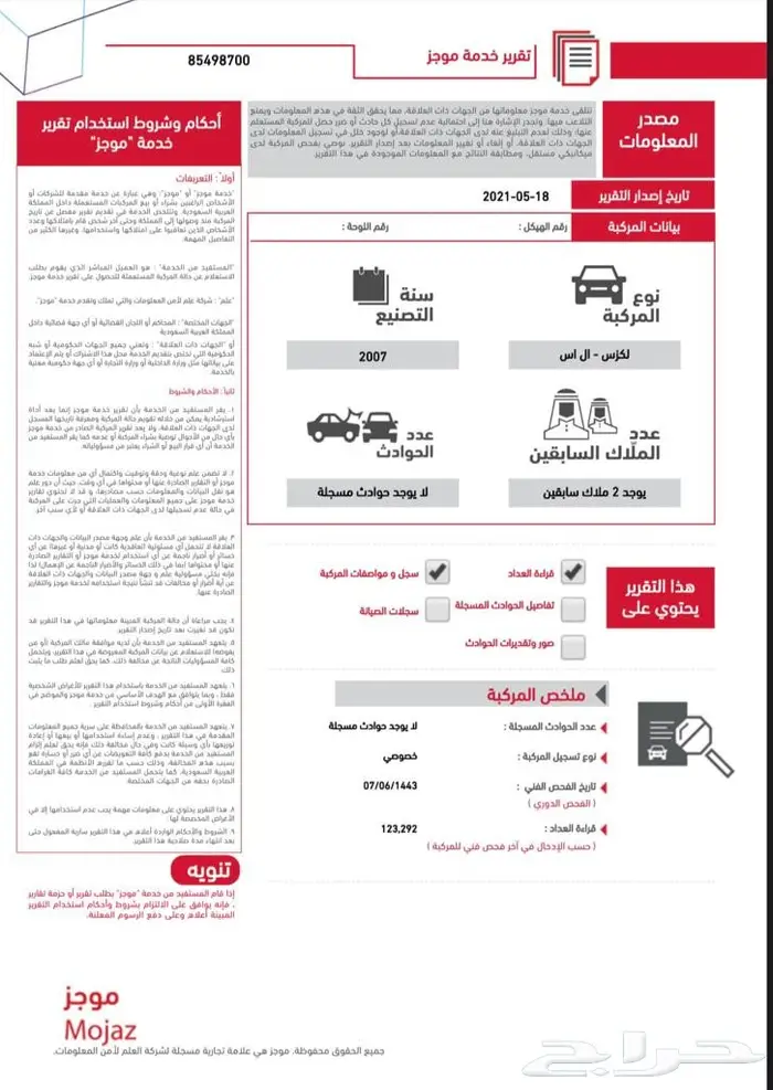 لكزس مخزن 2007 66