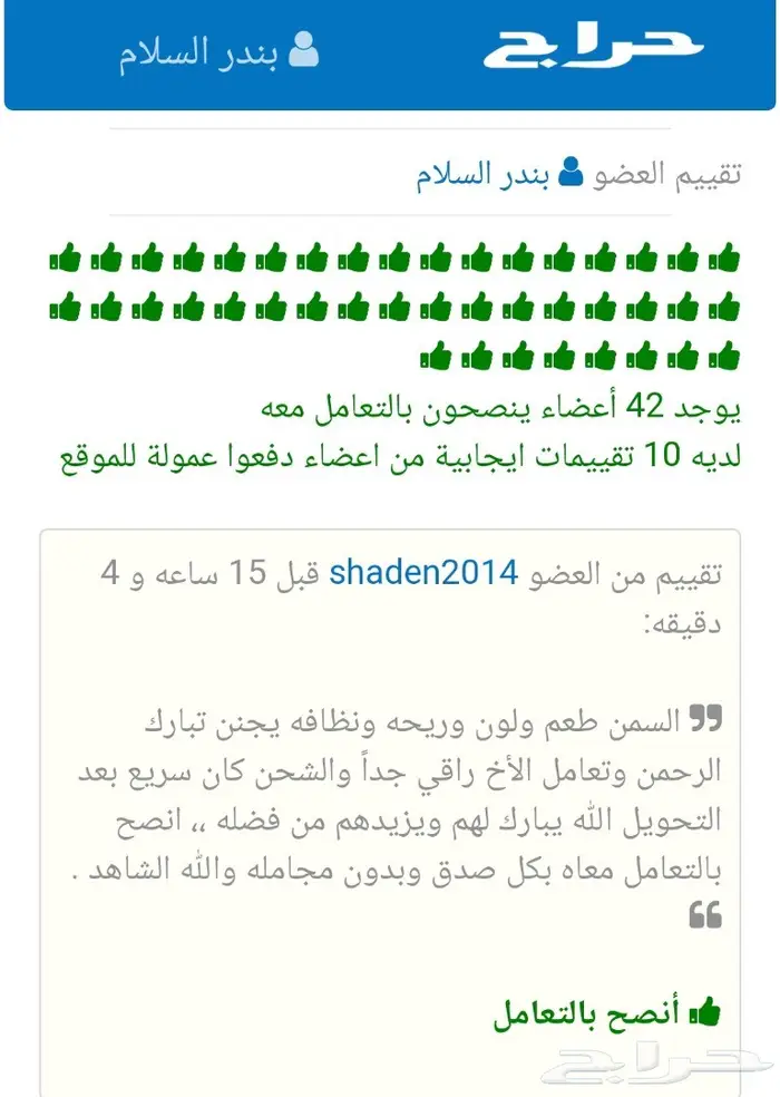 السمن البري سمن بقر بلدي شغل جنوبي مضمون 12