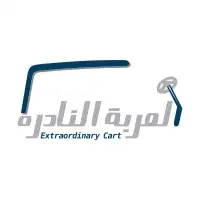 العربة النادرة متخصصون في بيع و تأجير و صيانة عربات القولف. 0