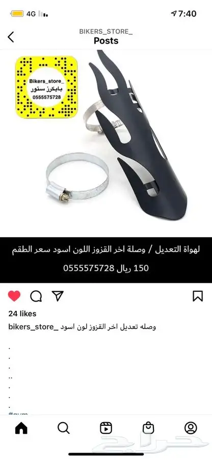 تلبيسه مخرج قزوز كاستم للكلاسيك 4