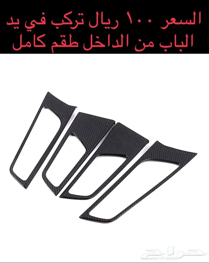 اكسسوارات كاربون فايبر للتوسان من 2016 الى 2020 14