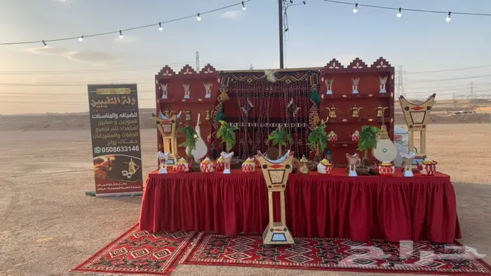 أعزم الضيف وأزهل الكيف 3