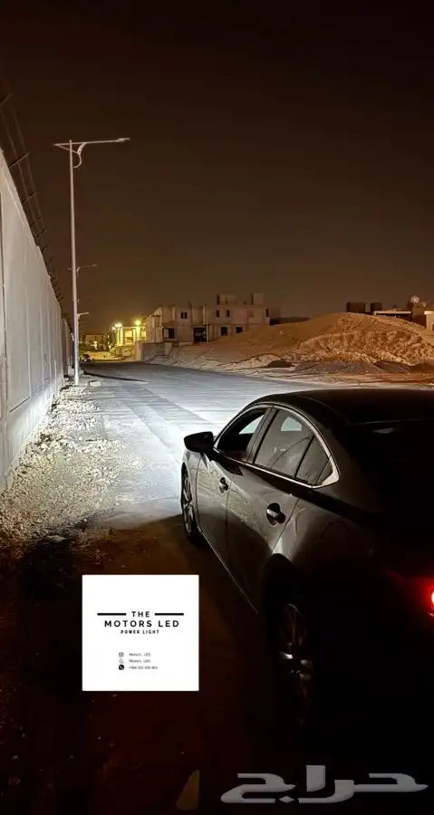 نور ليد عالي واطي ع مازدا LED 0