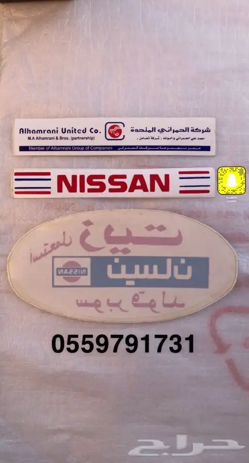 استكرات باترول 88-97 0