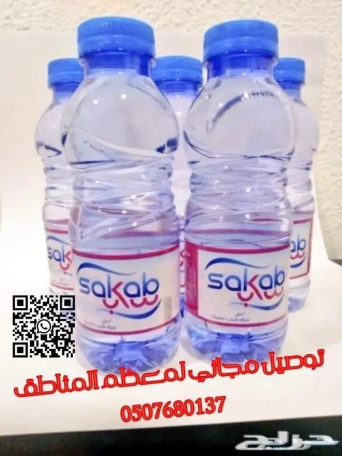 توصيل مياه بمنطقة الرياض مكة جدة طايف دمام 3
