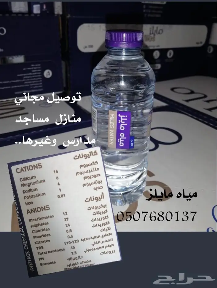 توصيل مياه بمنطقة الرياض مكة جدة طايف دمام 18