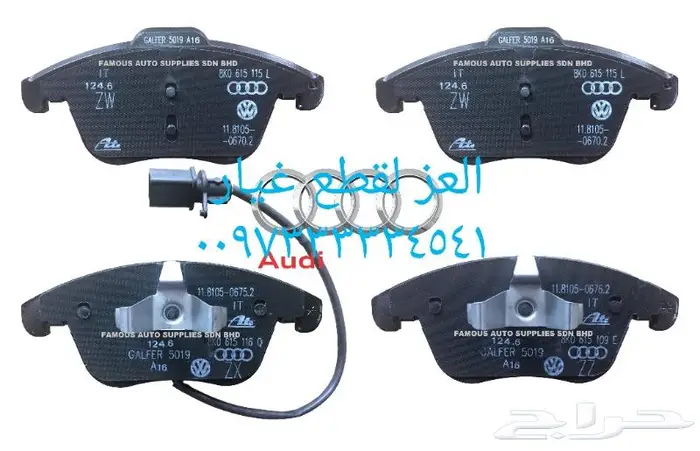 قطع غيار السيارات بارخص الاسعار 8