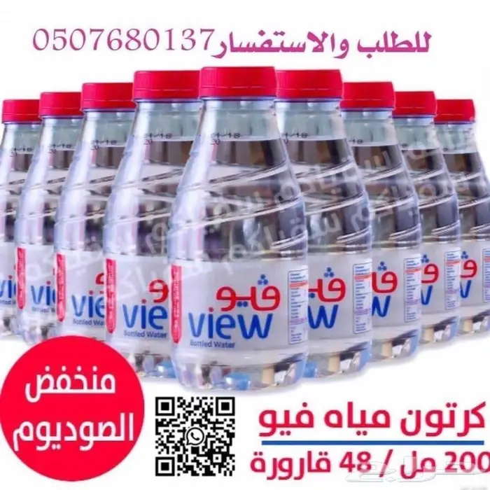 توصيل مياه بمنطقة الرياض مكة جدة طايف دمام 8