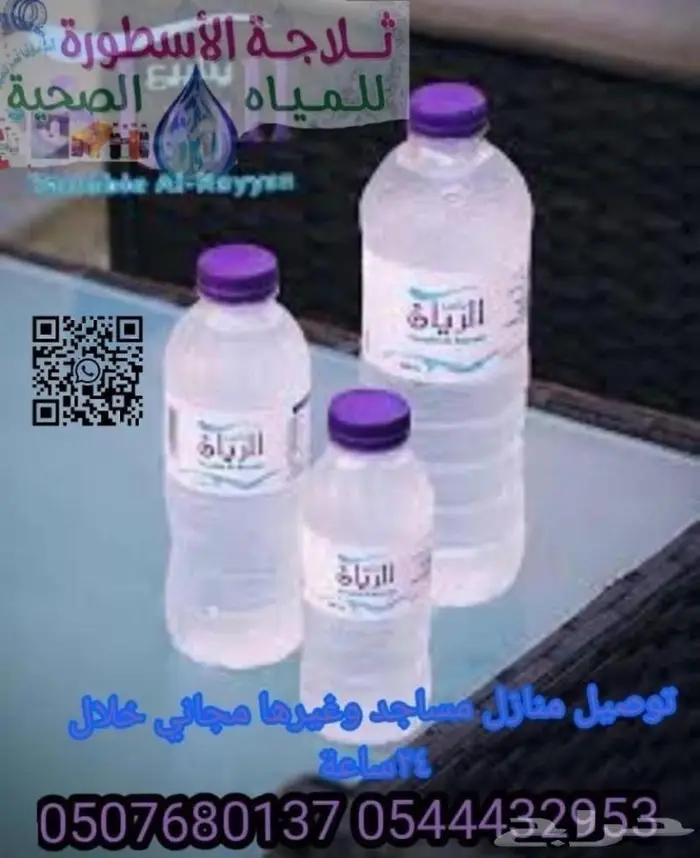 توصيل مياه بمنطقة الرياض مكة جدة طايف دمام 11