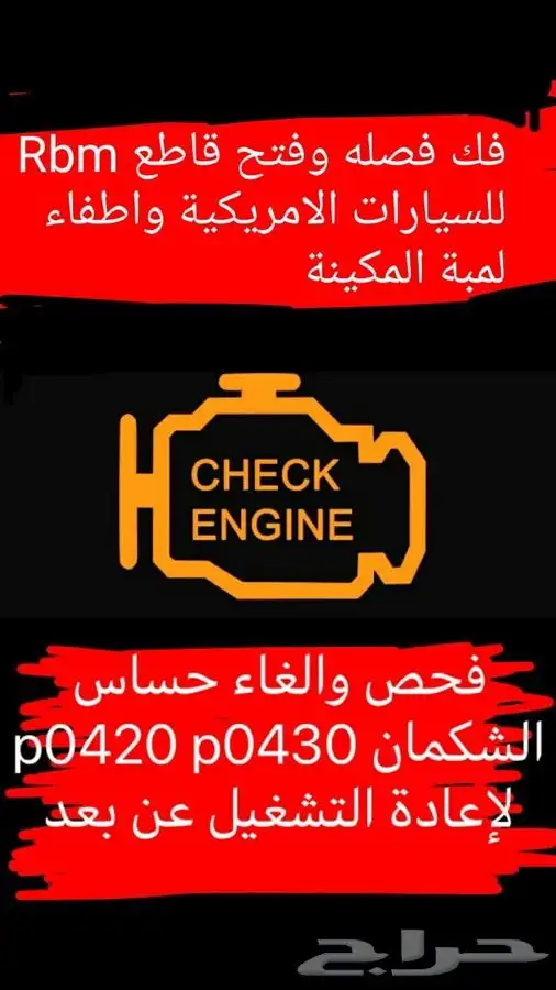 تشغيل عن بعد فورد واطفاء لمبة المكينة بسبب دبات تلوث 0