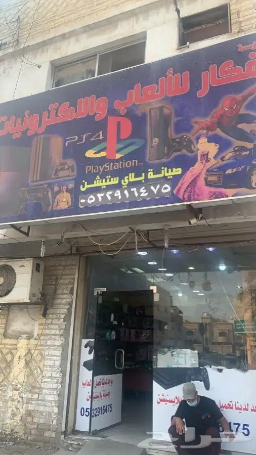صيانة سوني 4 وسوني 5(240 تقييم ) 8
