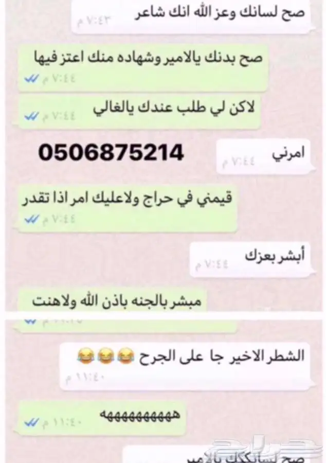 عندك موضوع مهم او مناسبة وتبي قصيدة ازهلها وابشر بالسعد 12