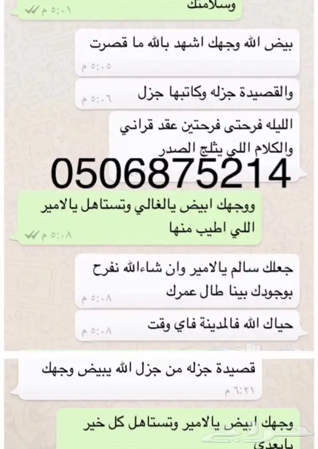 عندك مناسبة او موضوع مهم وتبي قصيدة شعريه بإسمك ابشر بالسعد 3