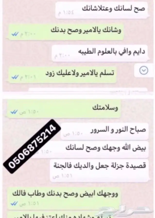 اطلب اي قصيده على اي موضوع وابشر بالسعد باسمك تكتب حصري 13