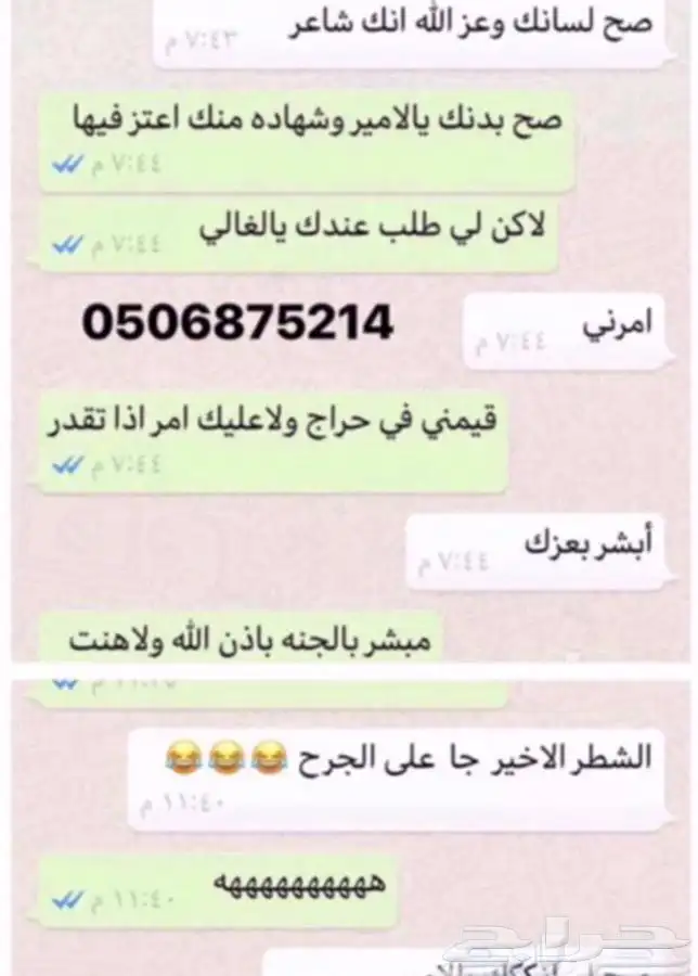 عندك مناسبة او موضوع مهم وتبي قصيدة شعريه بإسمك ابشر بالسعد 10