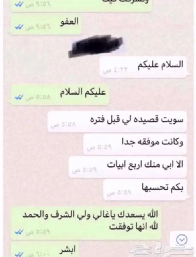 اطلب اي قصيده على اي موضوع وابشر بالسعد باسمك تكتب حصري 12