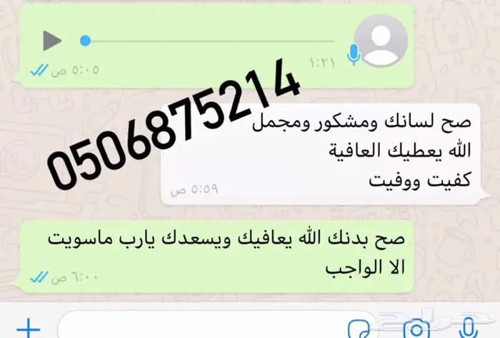 عندك مناسبة او موضوع مهم وتبي قصيدة شعريه بإسمك ابشر بالسعد 8