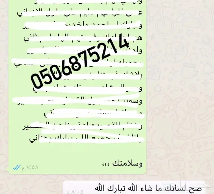 عندك موضوع مهم او مناسبة وتبي قصيدة ازهلها وابشر بالسعد 16