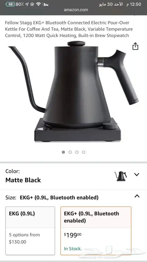 Fellow Stagg EKG plus Bluetooth لعشاق القهوة 0
