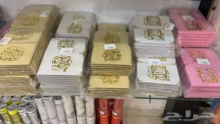 توزيعات مصاحف جملة ب25 1
