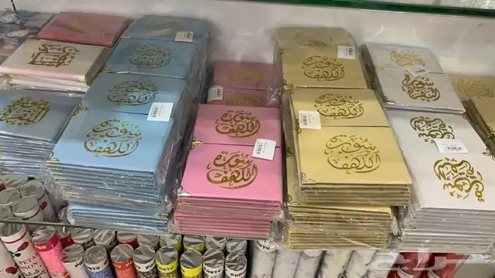 توزيعات مصاحف جملة ب25 0