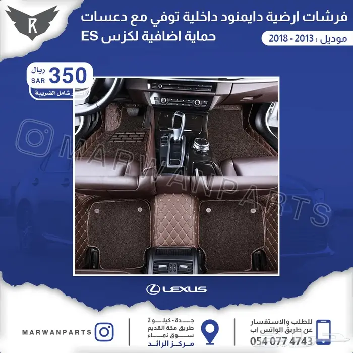 لكزس ES كبوت رفارف صدام بطانات اكسسوارات نيكل 15