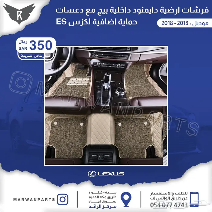 لكزس ES كبوت رفارف صدام بطانات اكسسوارات نيكل 16