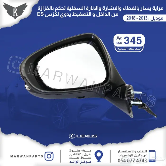 لكزس ES كبوت رفارف صدام بطانات اكسسوارات نيكل 37