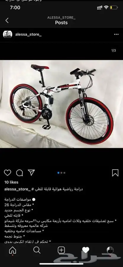 دراجات رياضية بأفضل المواصفات والبيع اقساط 6