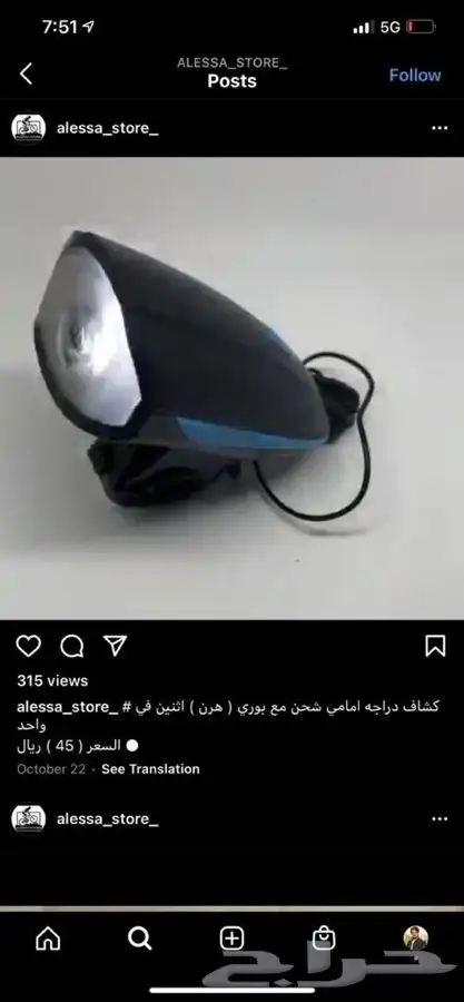دراجات رياضية بأفضل المواصفات والبيع اقساط 36