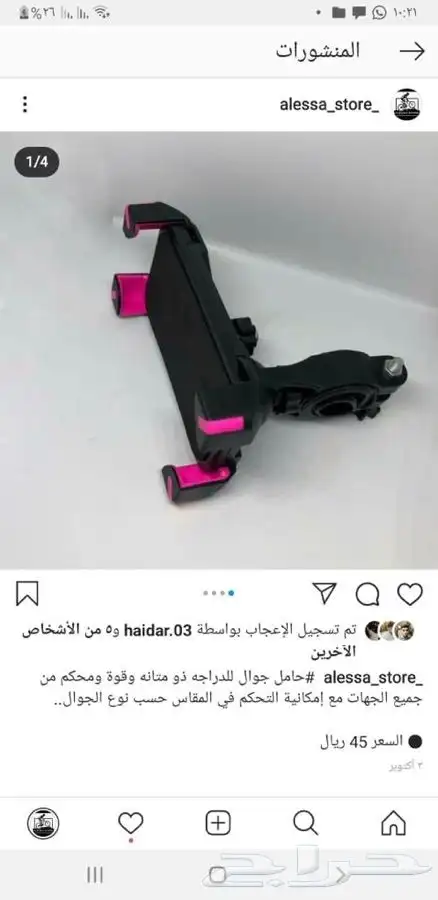 دراجات رياضية بأفضل المواصفات والبيع اقساط 34
