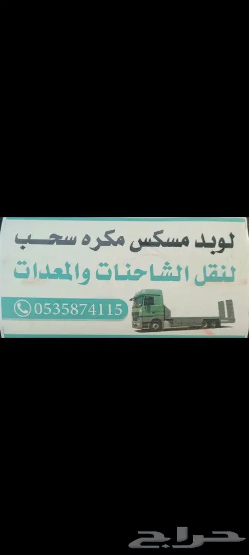 لوبد مسكس بمكره سحب 1