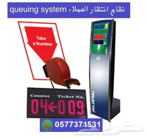 اجهزة انتظار العملاء ومنع الزحام 2