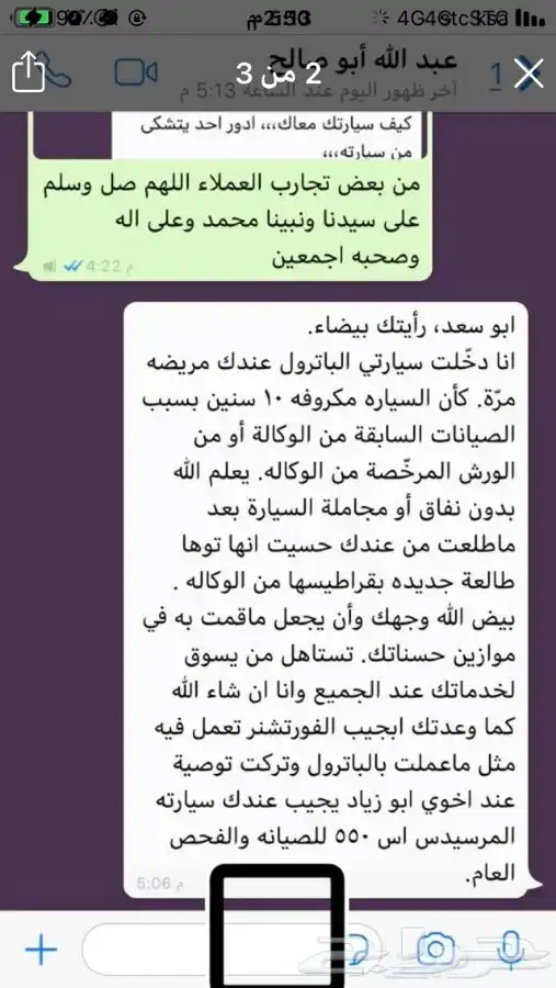 تقليل صرفية الوقود 1