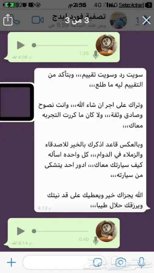 تقليل صرفية الوقود 2