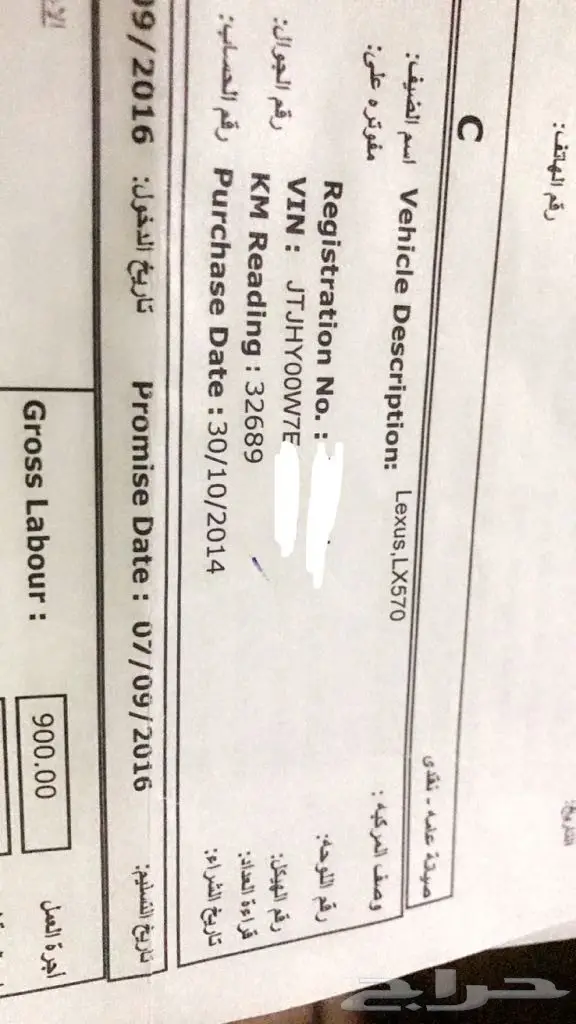 جيب لكزس مخزن.2014 عداد 62 26