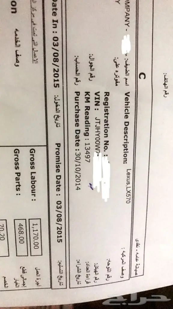 جيب لكزس مخزن.2014 عداد 62 27