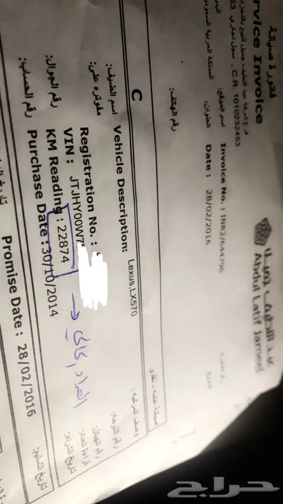 جيب لكزس مخزن.2014 عداد 62 28