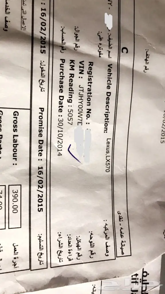 جيب لكزس مخزن.2014 عداد 62 29