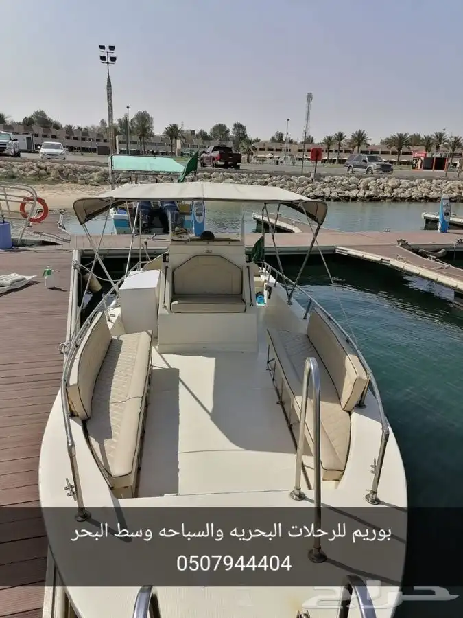 تأجير رحلات بحرية 3