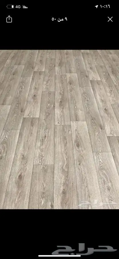 مشمع فينيل باركية حديث ا 2