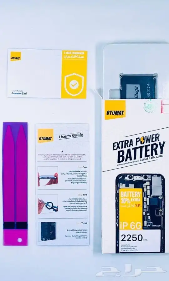 بطارية ايفون داخلية ( اصلية ضمان سنتين ) 0