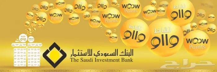 شراء - نقاط مكافأة الراجحي - واو الإستثمار 0