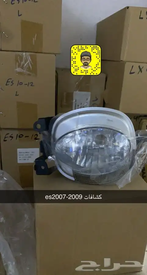 قطع بودي لكزس Es2007 2012 2