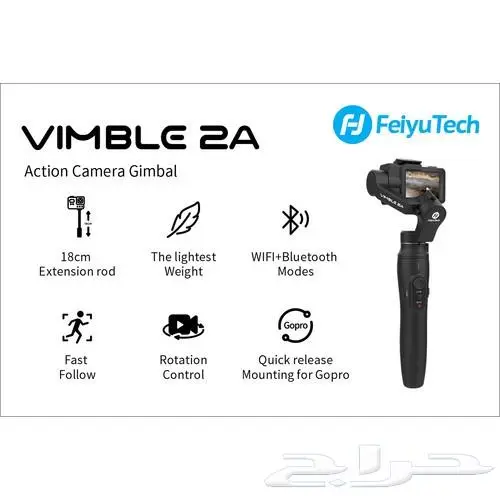 مانع اهتزاز كاميرات اكشن جوبرو Feiyu Vimble 2A 9
