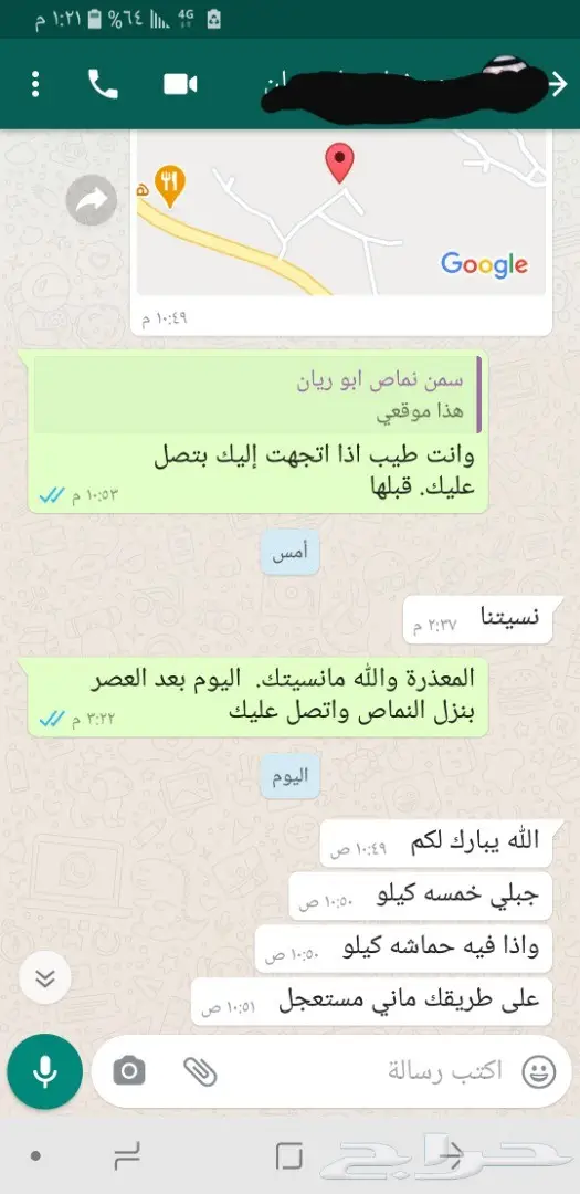 السمن البري سمن بقر بلدي شغل جنوبي مضمون 7