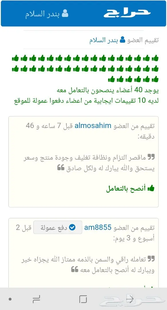 السمن البري سمن بقر بلدي شغل جنوبي مضمون 10