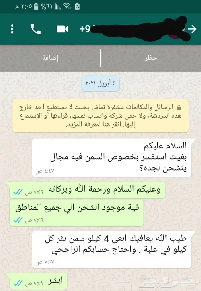 السمن البري سمن بقر بلدي شغل جنوبي مضمون 4