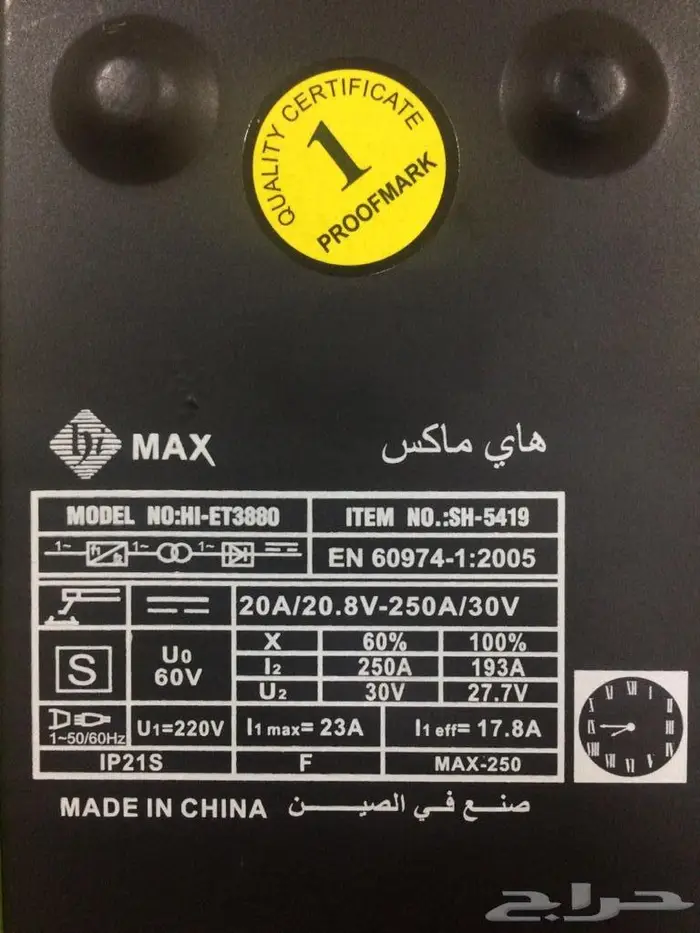 مكينة لحام ضمان سنتين 4